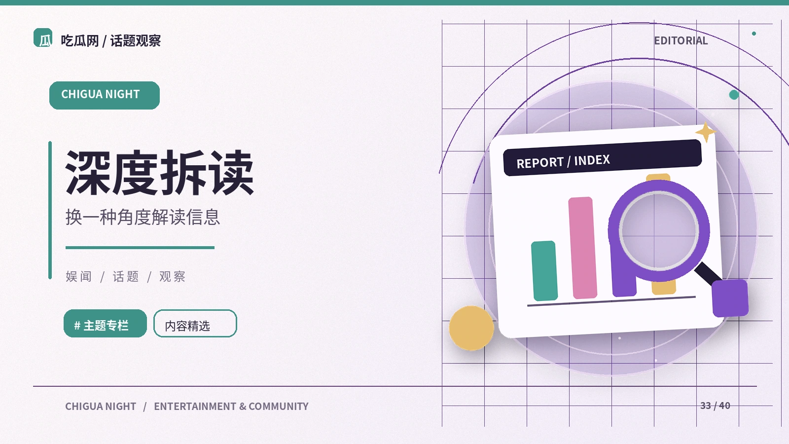 为什么同一段视频会引发不同解读