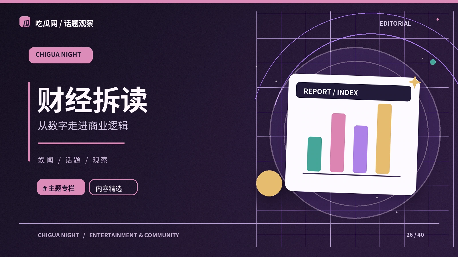 财经信息里的概念与风险提示