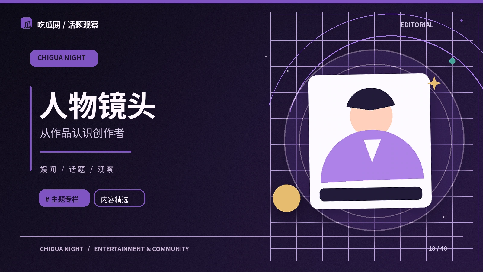 主持人如何引导一场公开访谈