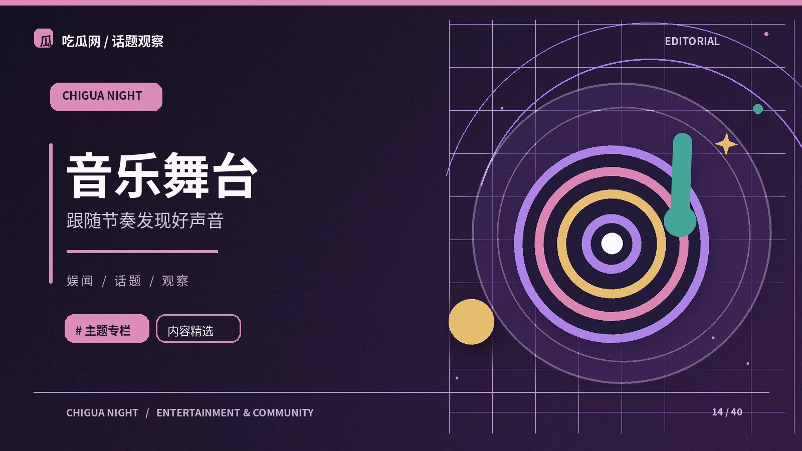 舞台现场的声音设计有什么讲究
