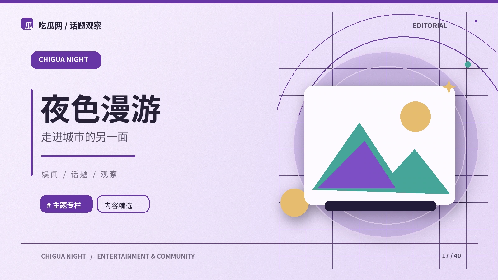 用轻量步行发现一座城市