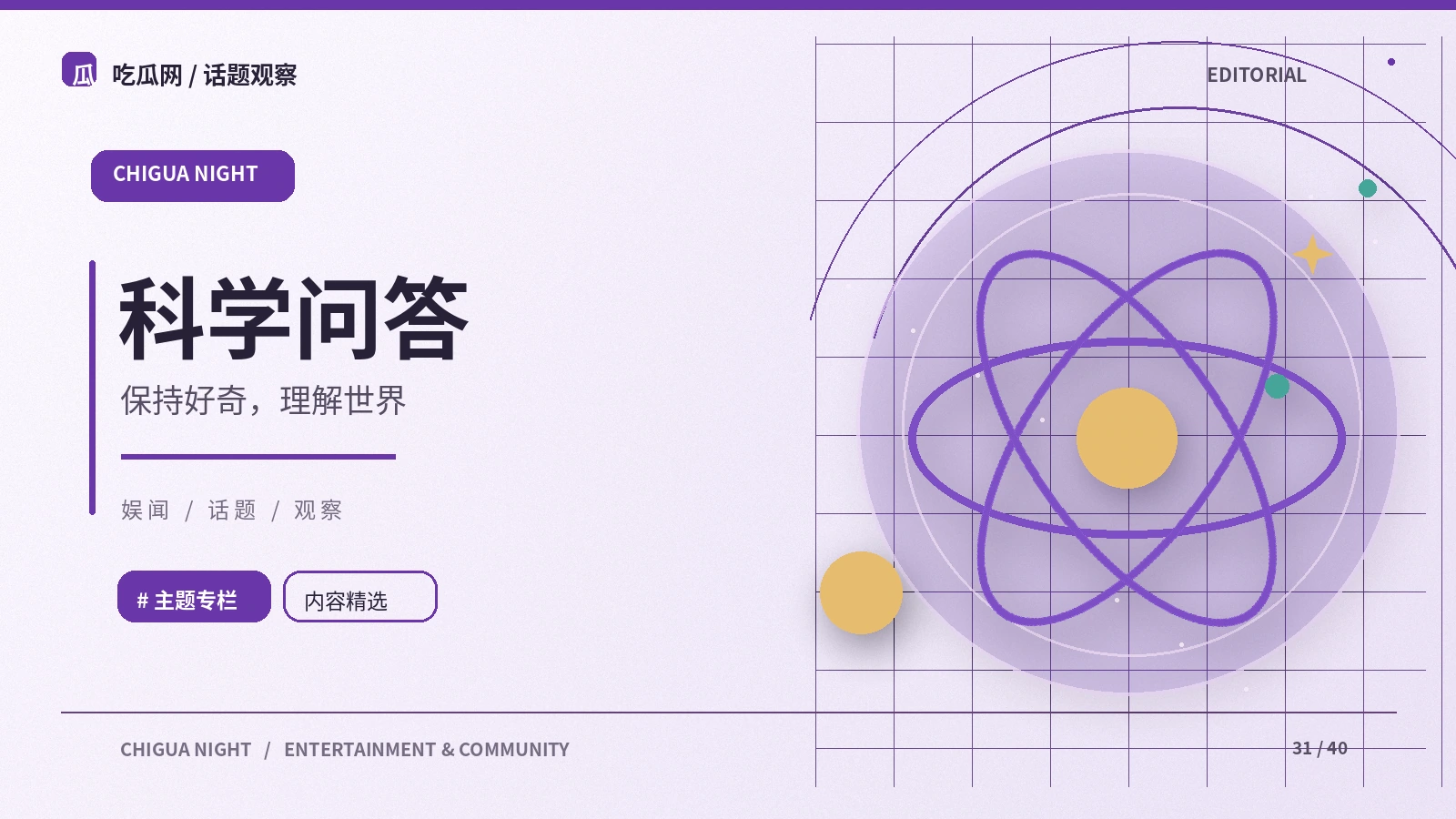 科学新闻里的相关与因果