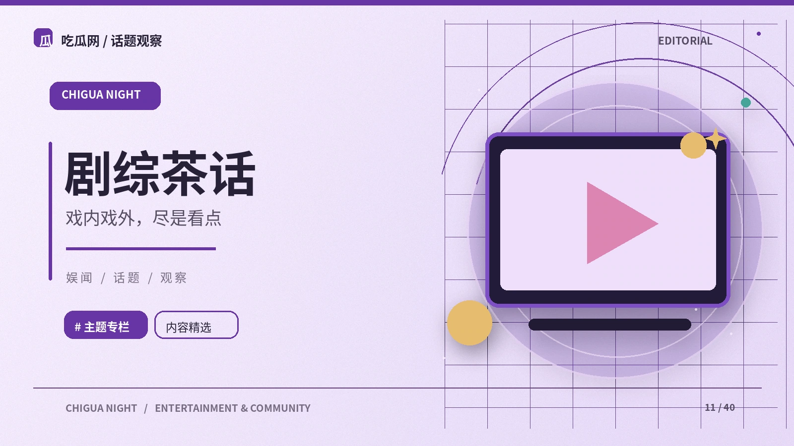 一部好剧如何用细节塑造角色