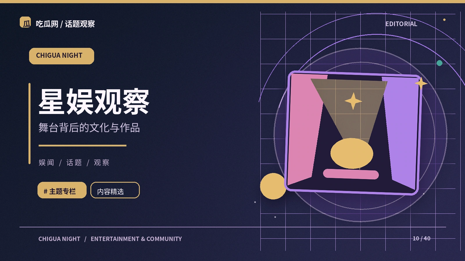 艺人公开活动与作品资料怎么查