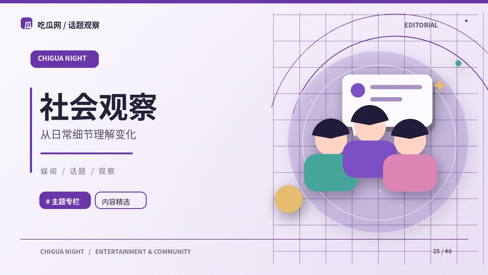 公共议题讨论为什么需要来源