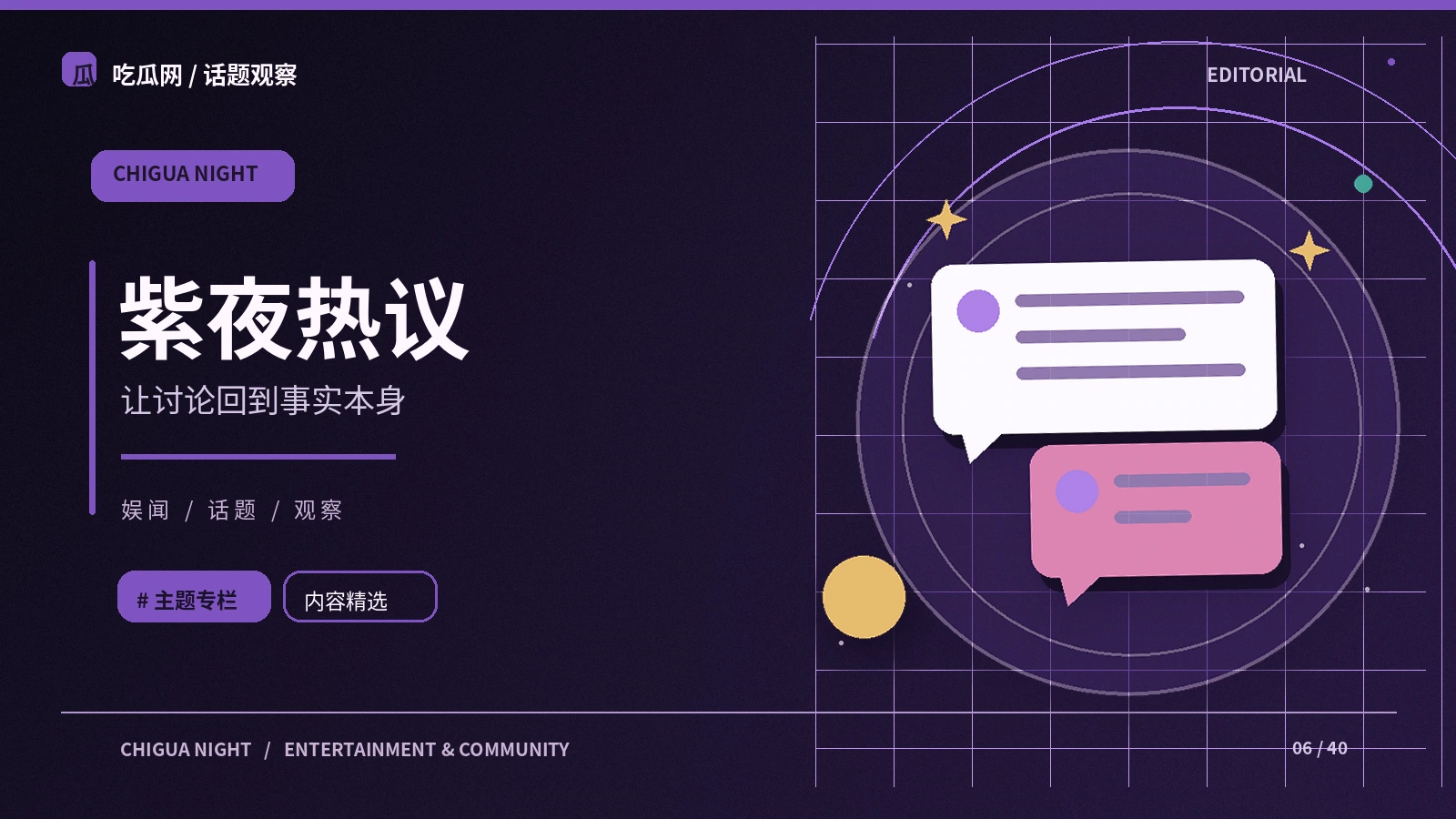 社交热词怎样从圈内走向大众